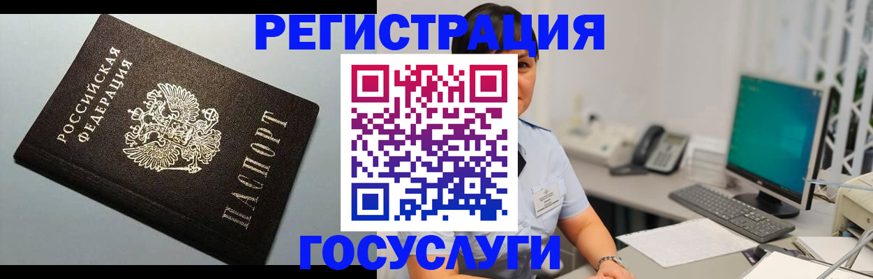 временная регистрация поиск в Брянске