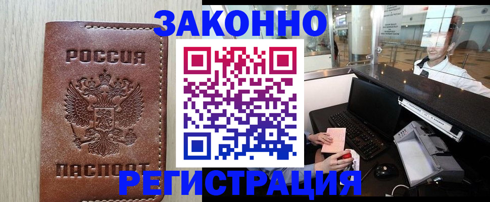регистрация для школы в Брянске